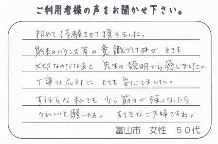 お客様の声22